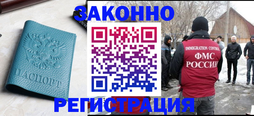 временная регистрация купить в Вуктыле