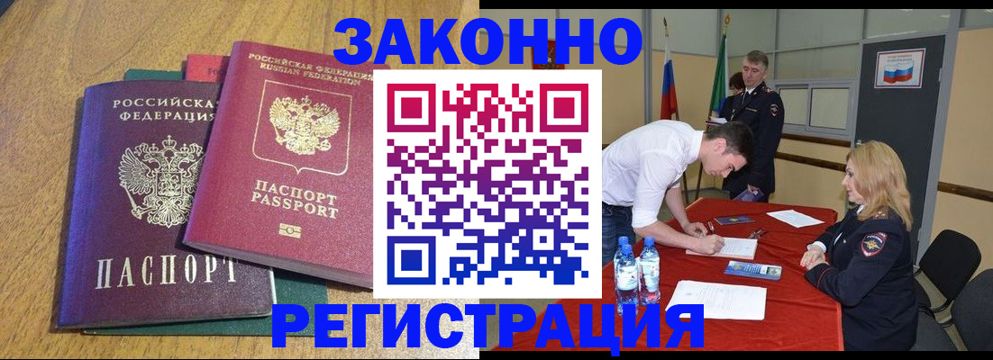 где прописаться в Вуктыле