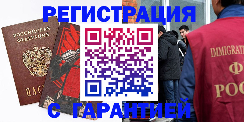 временная регистрация собственник в Вуктыле