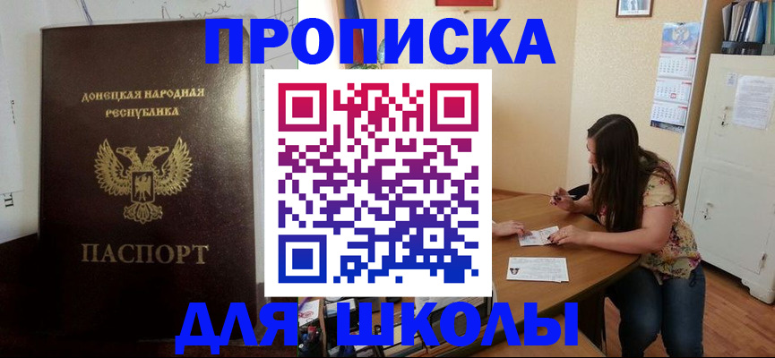 прописка в квартире в Вуктыле