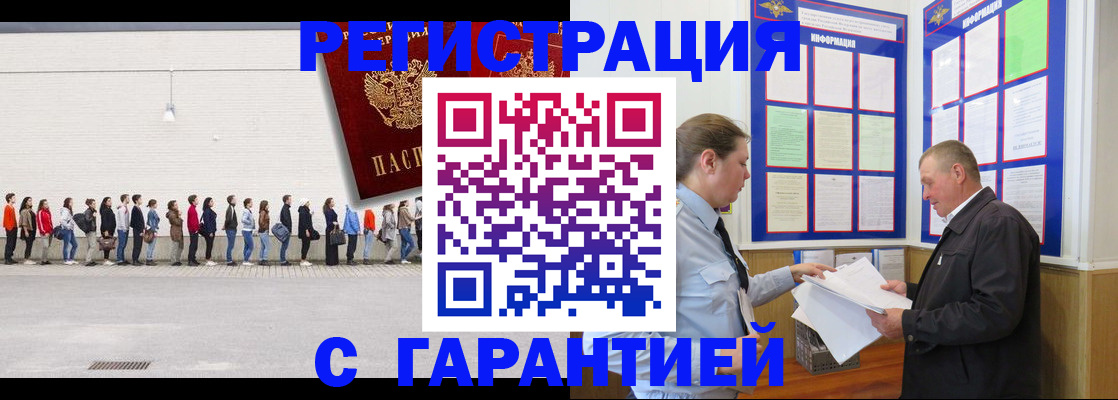 временная регистрация в Вуктыле