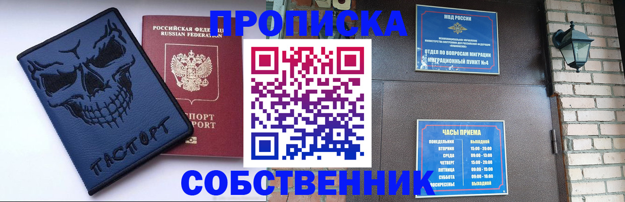 временная регистрация в квартире в Вуктыле